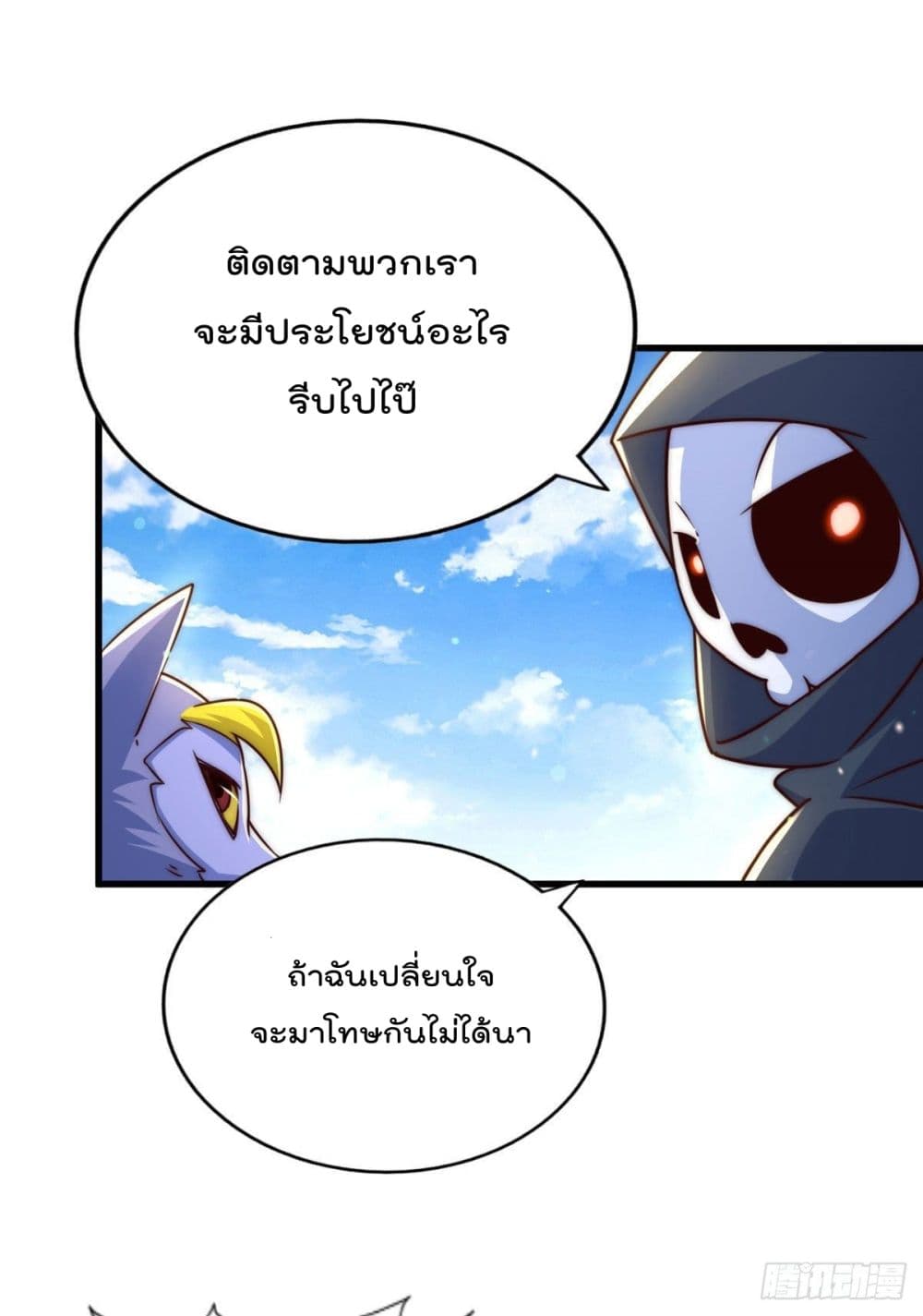 อ่านการ์ตูน Who is your Daddy? 79 ภาพที่ 20