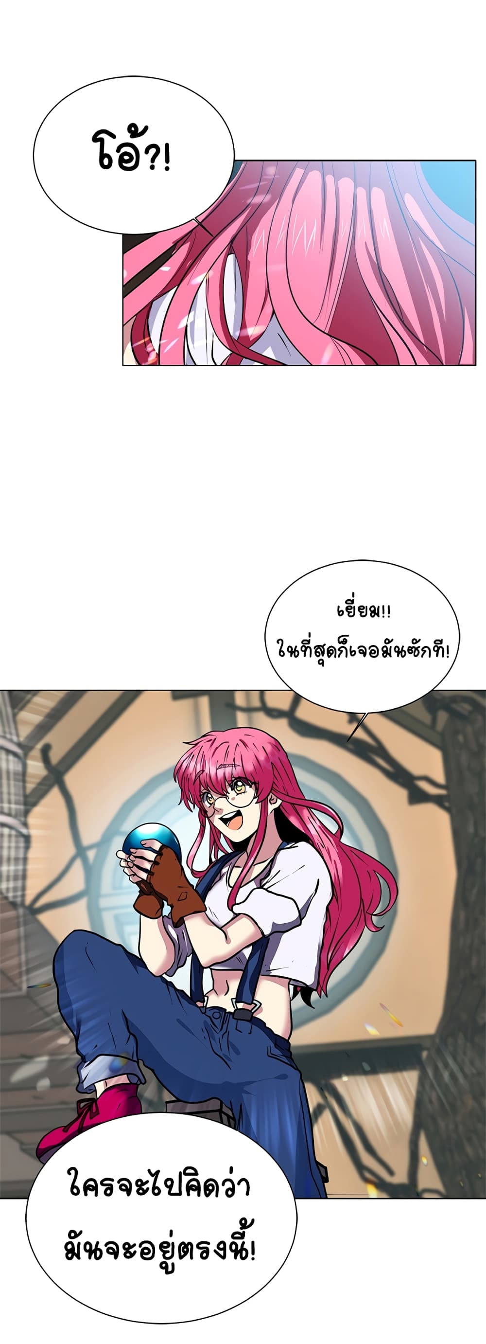 อ่านการ์ตูน Estio 12 ภาพที่ 33