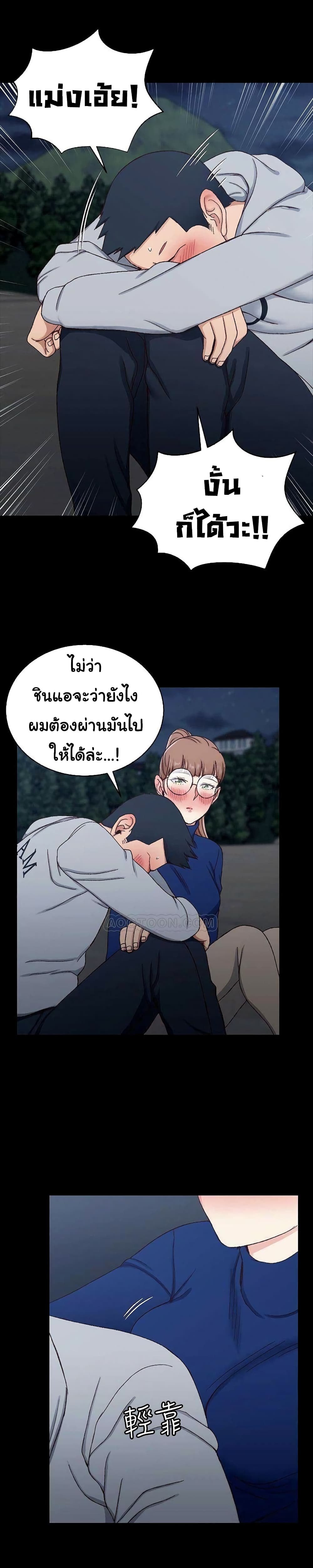 อ่านการ์ตูน His Place 94 ภาพที่ 25