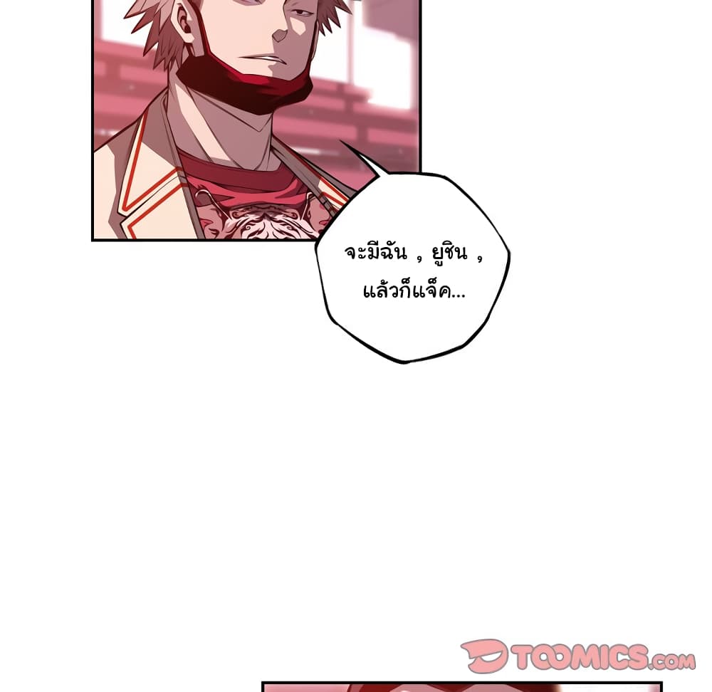 อ่านการ์ตูน SuperNova 132 ภาพที่ 71