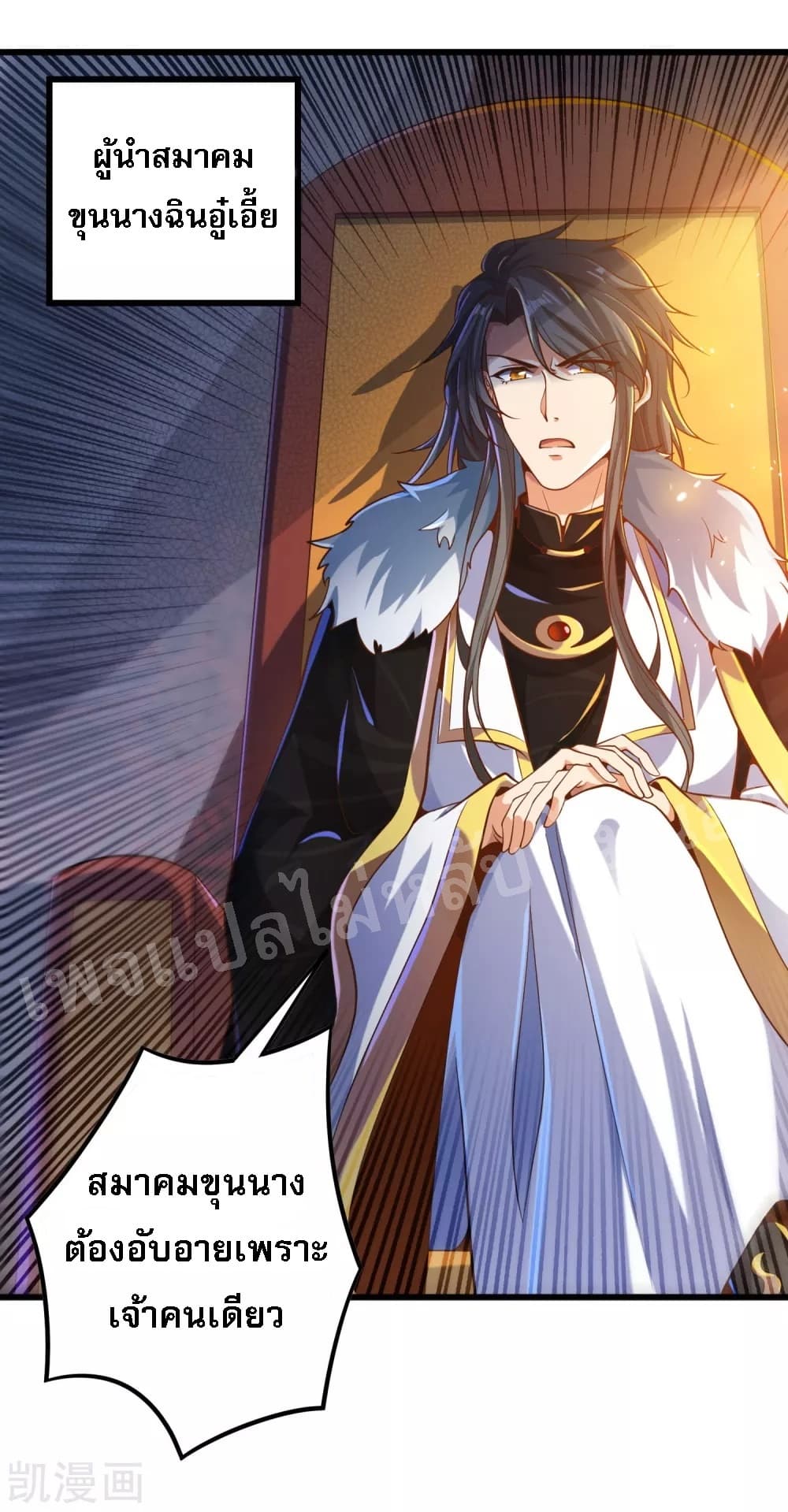 อ่านการ์ตูน Returning the Heavenly King 29 ภาพที่ 4