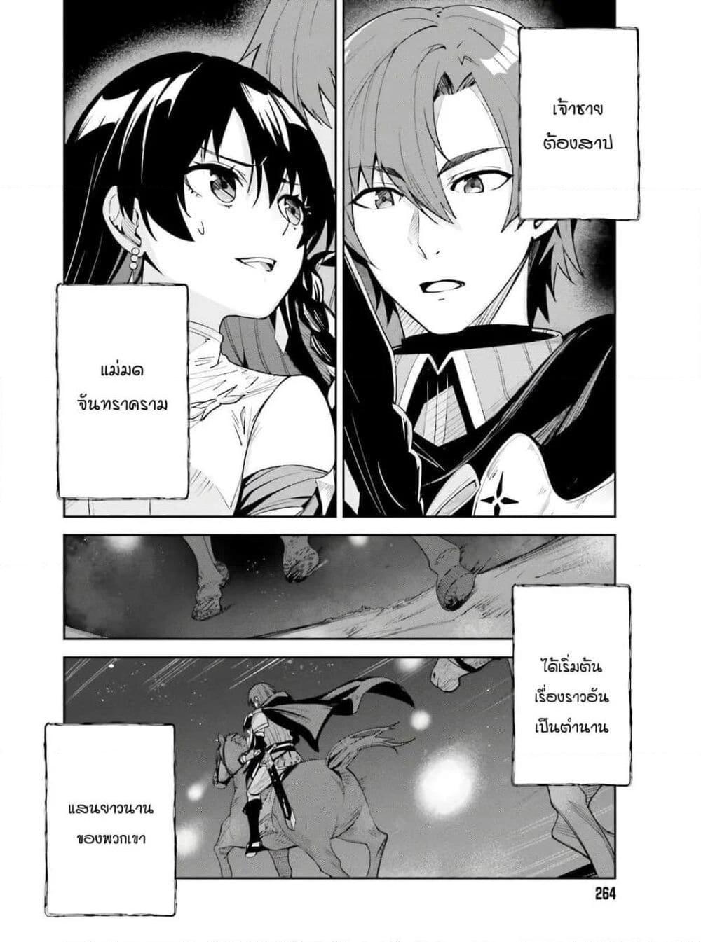 อ่านการ์ตูน Unnamed Memory 1.3 ภาพที่ 16