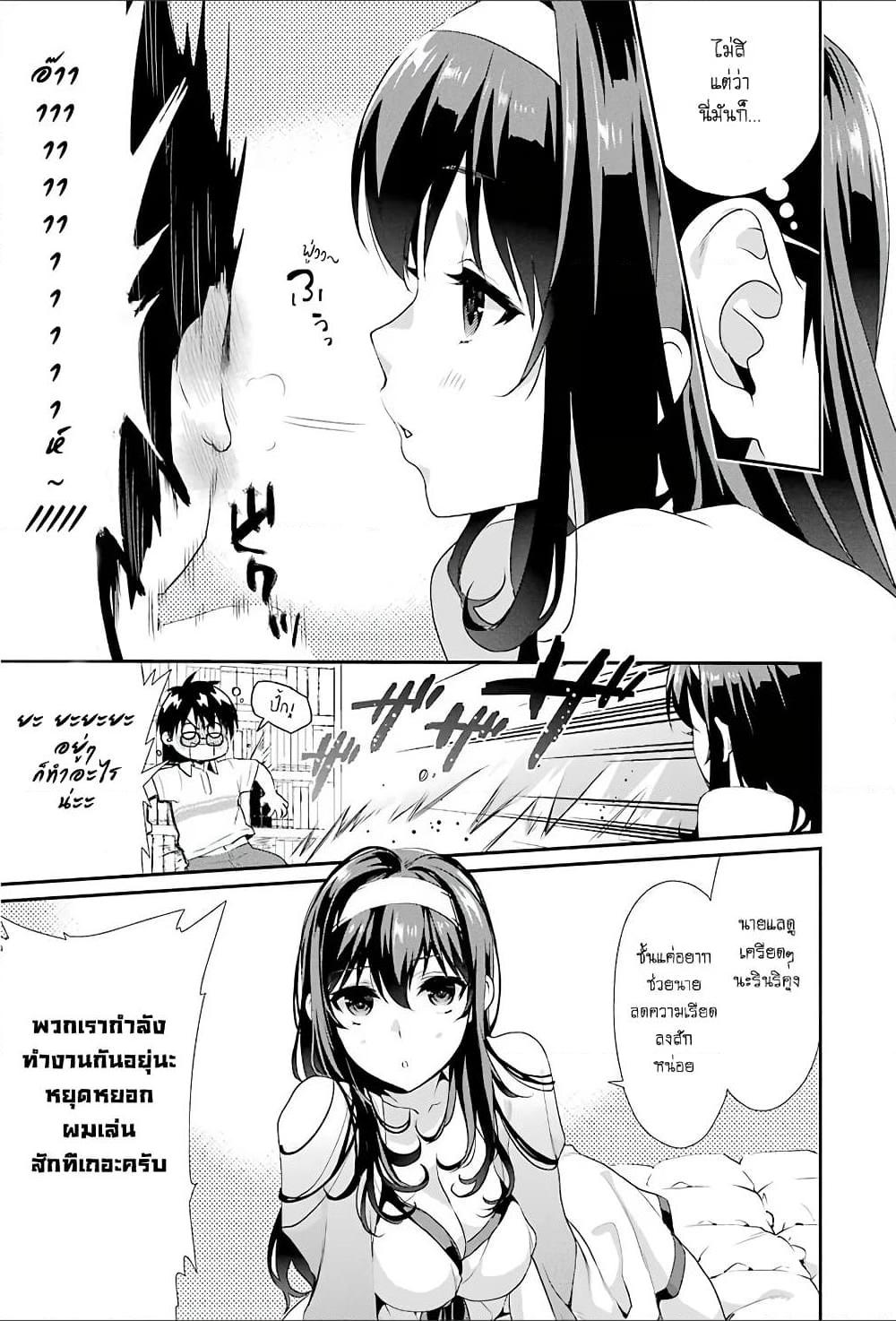 อ่านการ์ตูน Saenai Kanojo no Sodatekata – Koisuru Metronome 3 ภาพที่ 19