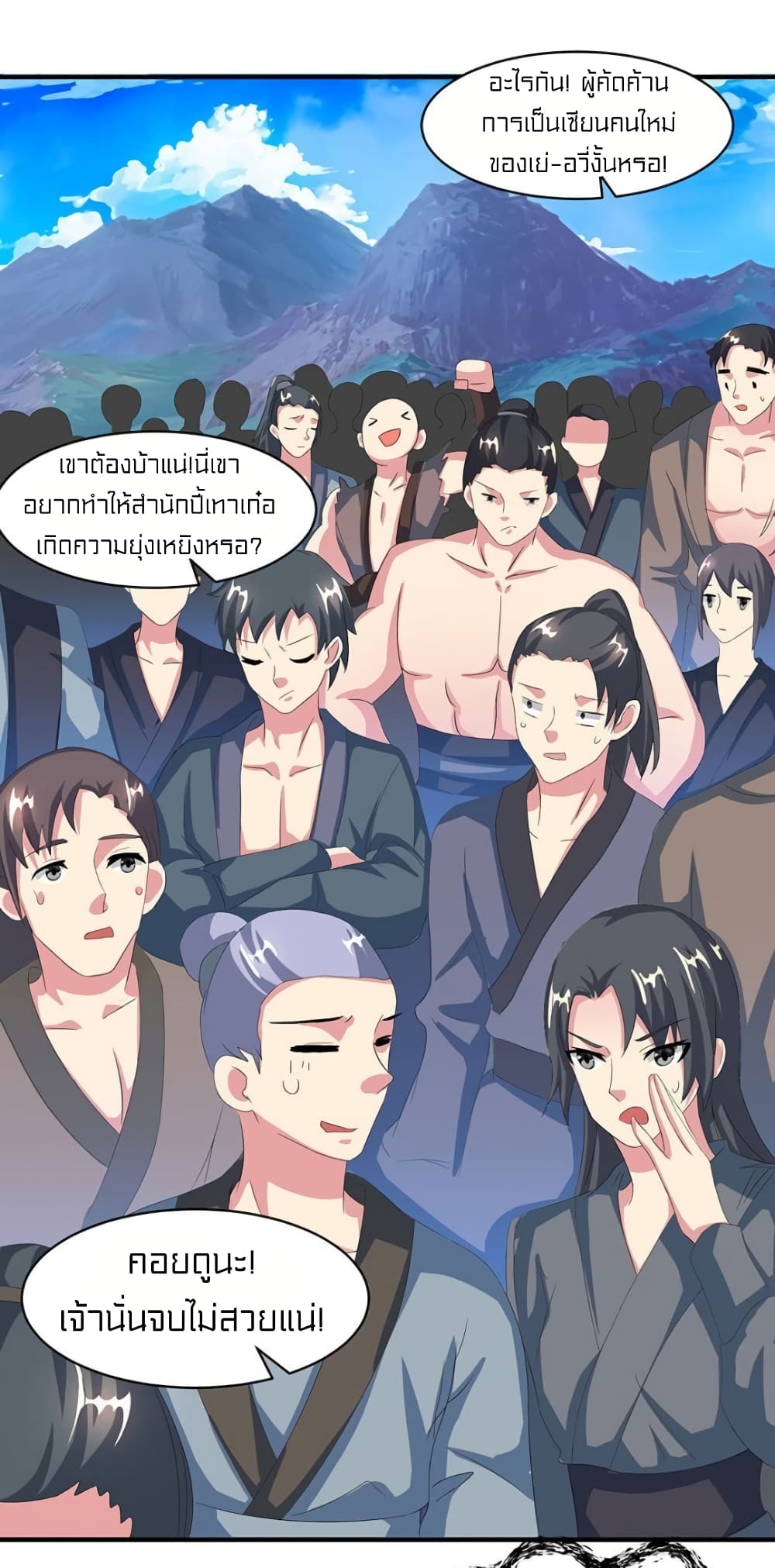 อ่านการ์ตูน One Step Toward Freedom 112 ภาพที่ 15