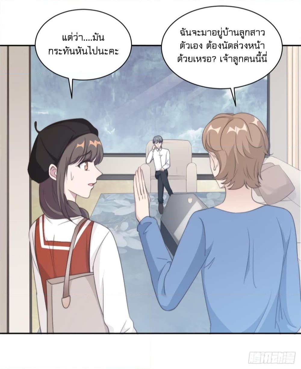 อ่านการ์ตูน A Hidden Love Marriage 24 ภาพที่ 11