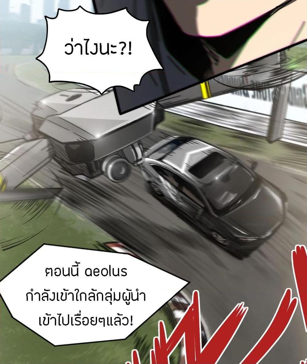 อ่านการ์ตูน Pegasus 20 ภาพที่ 21