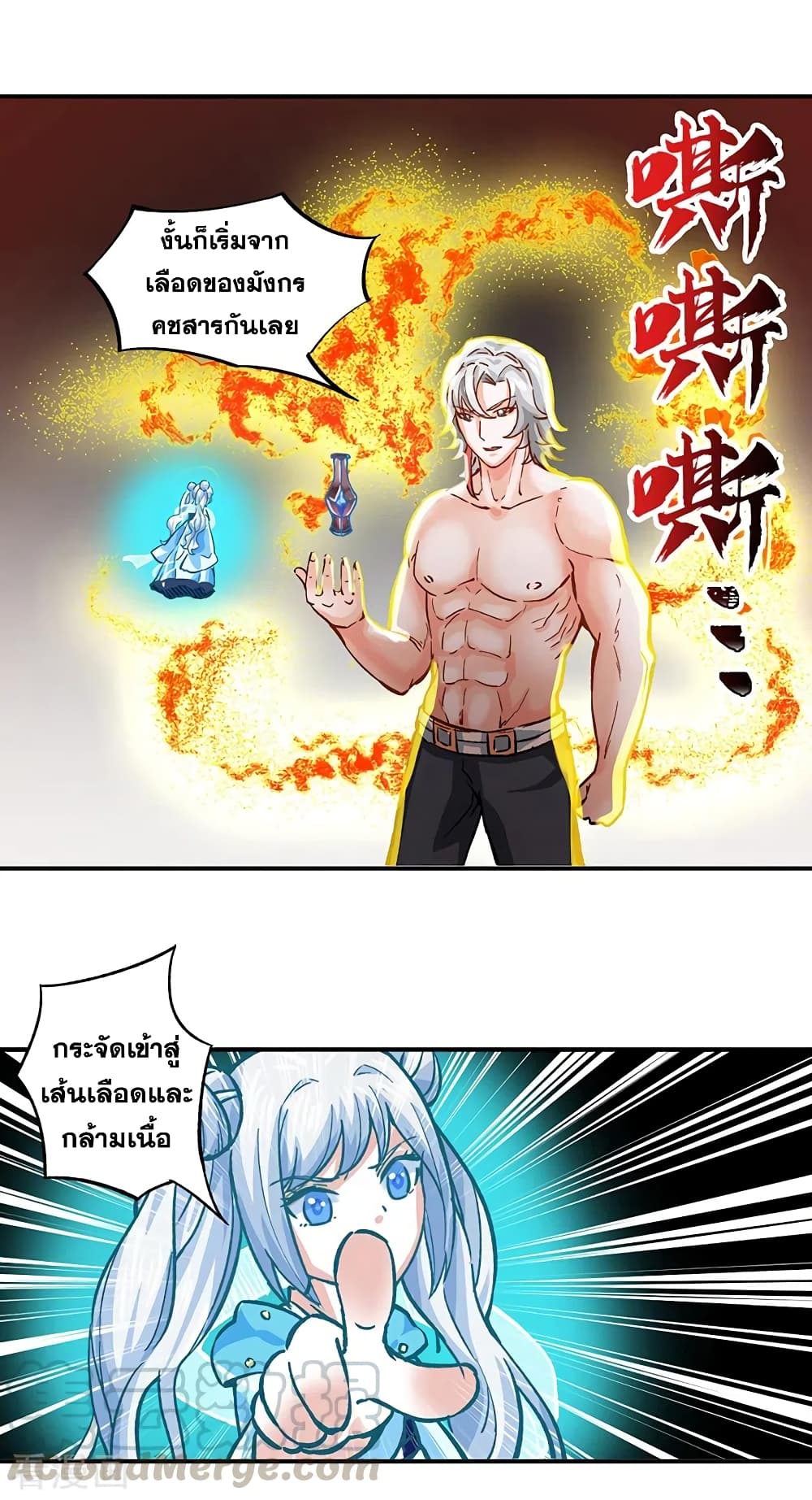 อ่านการ์ตูน WuDao Du Zun 298 ภาพที่ 16