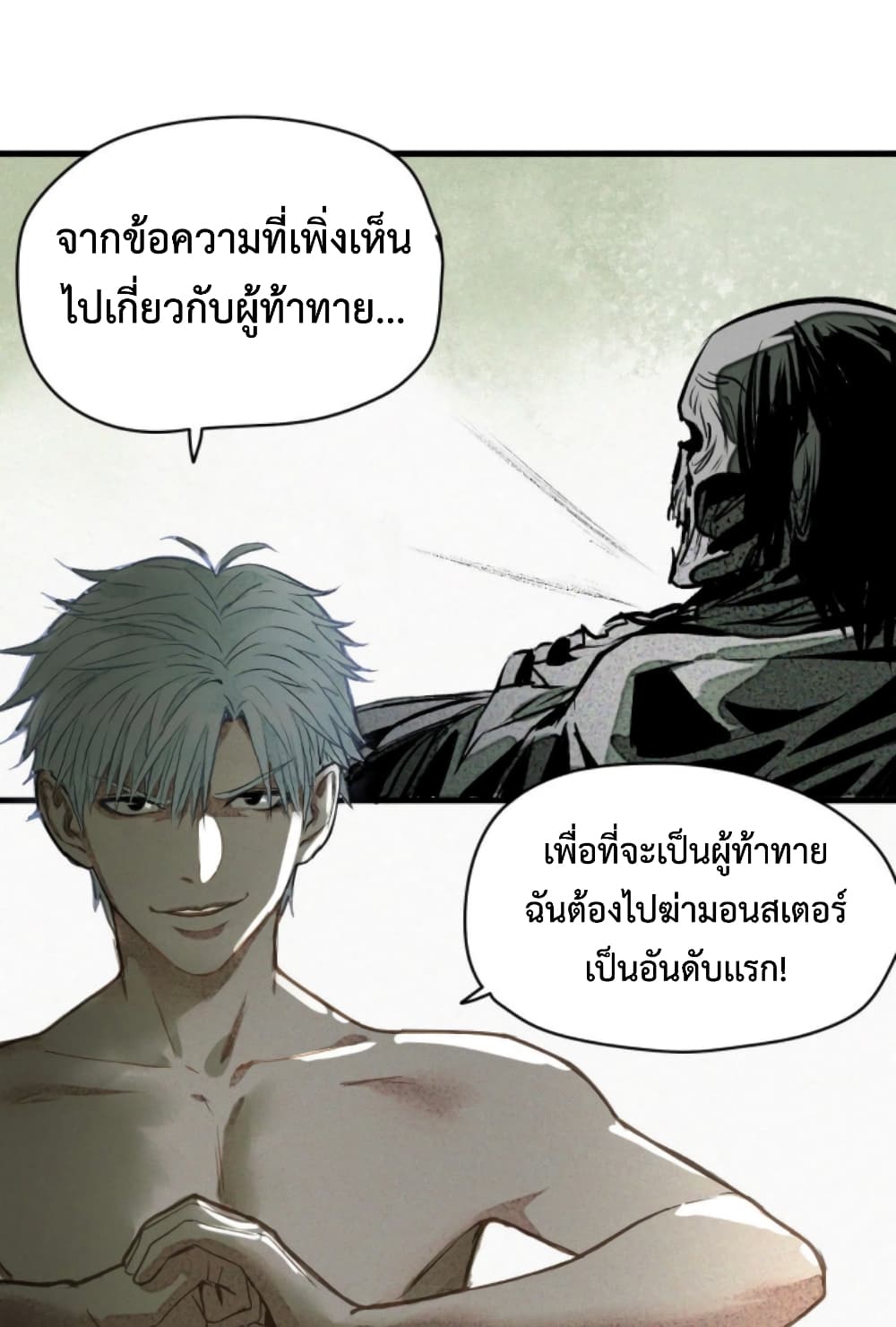 อ่านการ์ตูน Boss Demon is My Father! 3 ภาพที่ 17