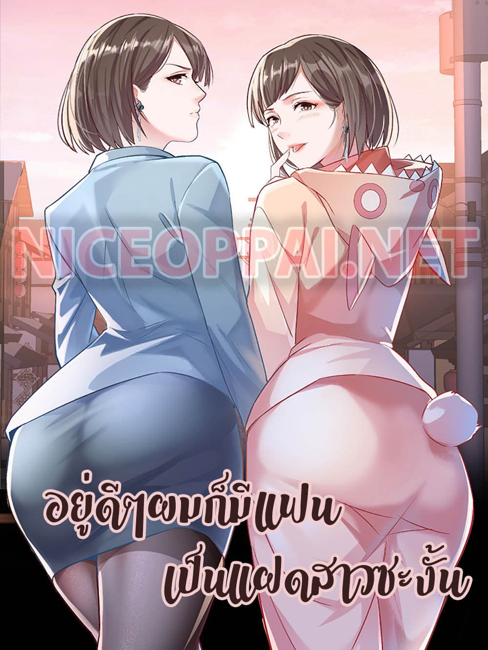 อ่านการ์ตูน My Twin Girlfriends Loves Me So Much 19 ภาพที่ 1