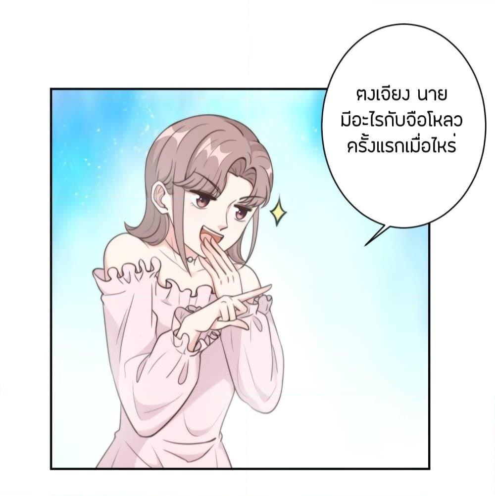 อ่านการ์ตูน A Hidden Love Marriage 15 ภาพที่ 15