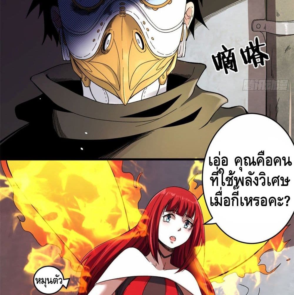 อ่านการ์ตูน I Have 999 Skills 5 ภาพที่ 83