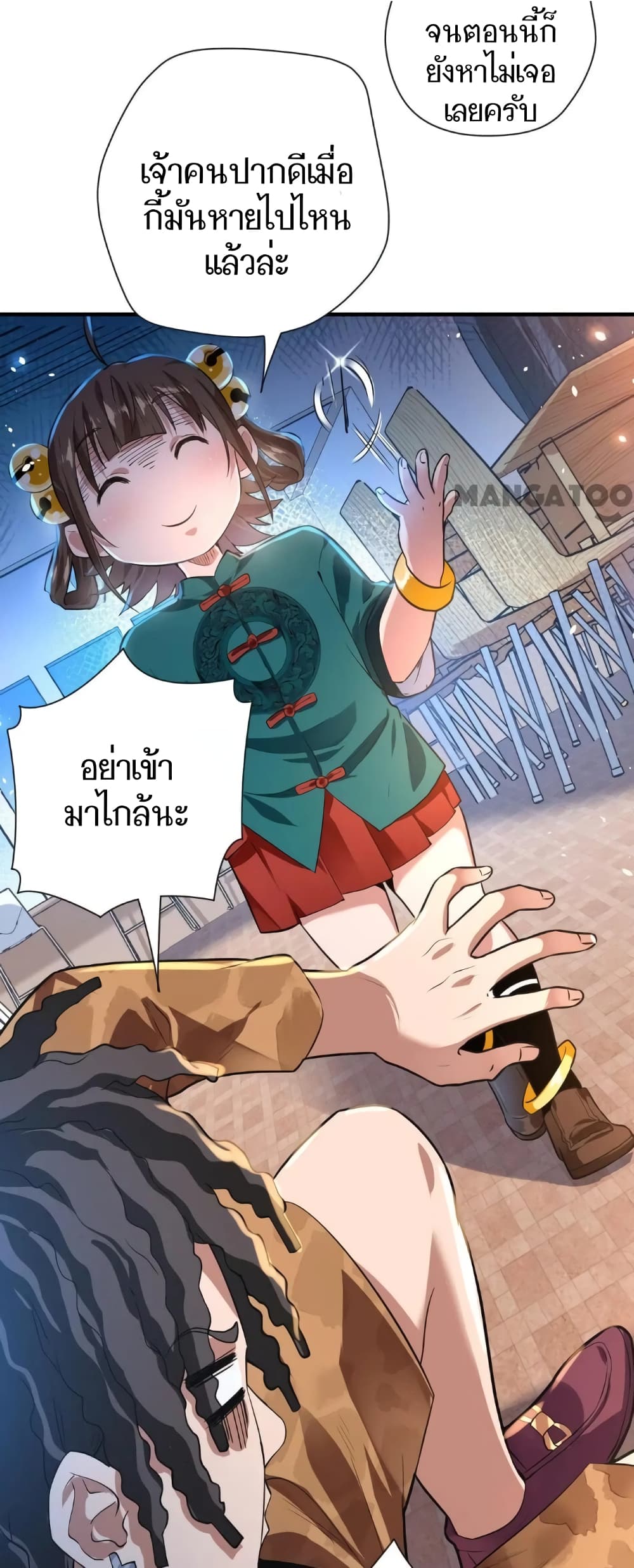 อ่านการ์ตูน Doctor & Daughter 10 ภาพที่ 31