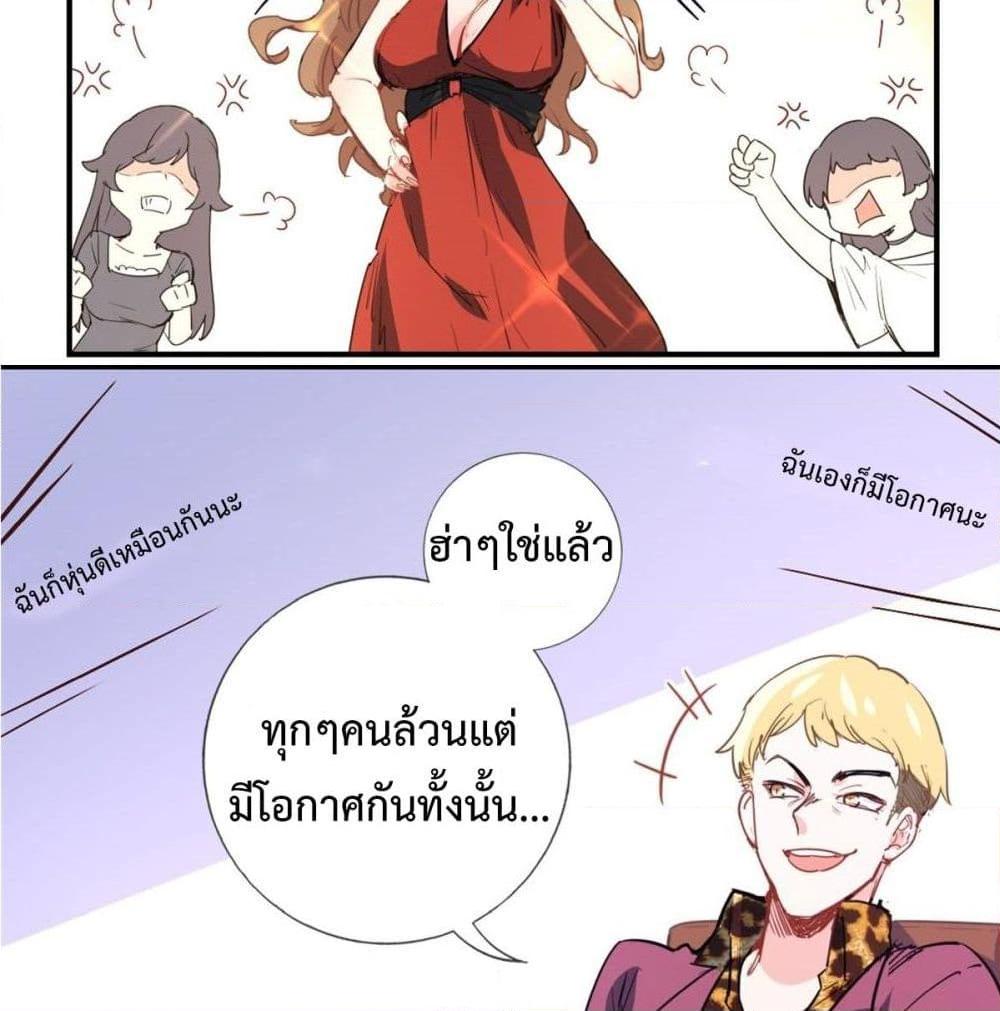 อ่านการ์ตูน I am Han Sanqian 3 ภาพที่ 24