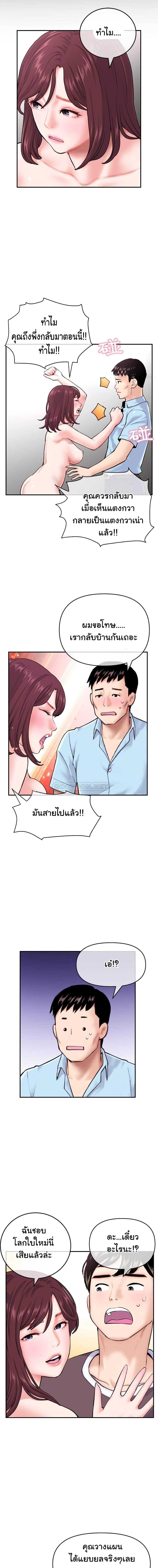 อ่านการ์ตูน Late Night PC Room 22 ภาพที่ 11