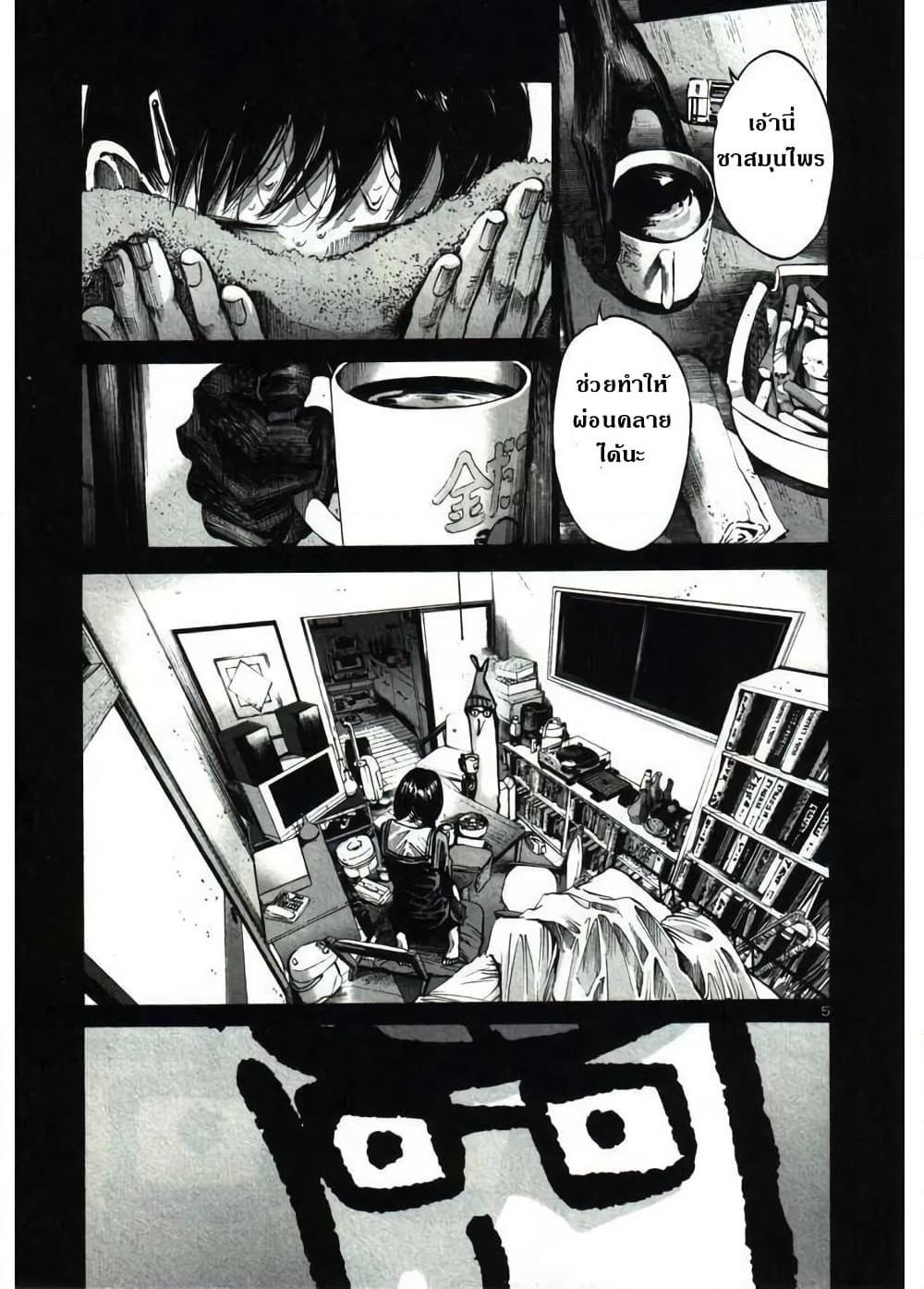 อ่านการ์ตูน Oyasumi Punpun 35 ภาพที่ 7