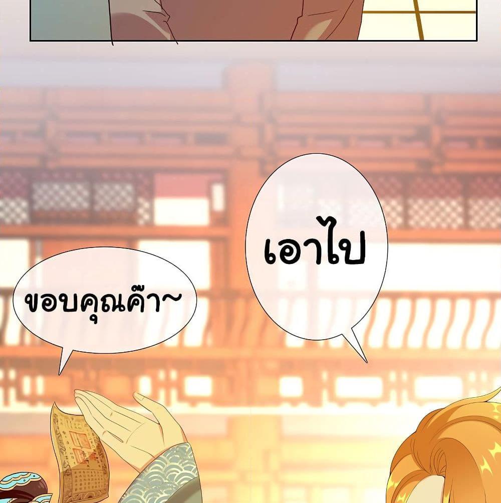 อ่านการ์ตูน I’m Not The Villain In This Story 4 ภาพที่ 28