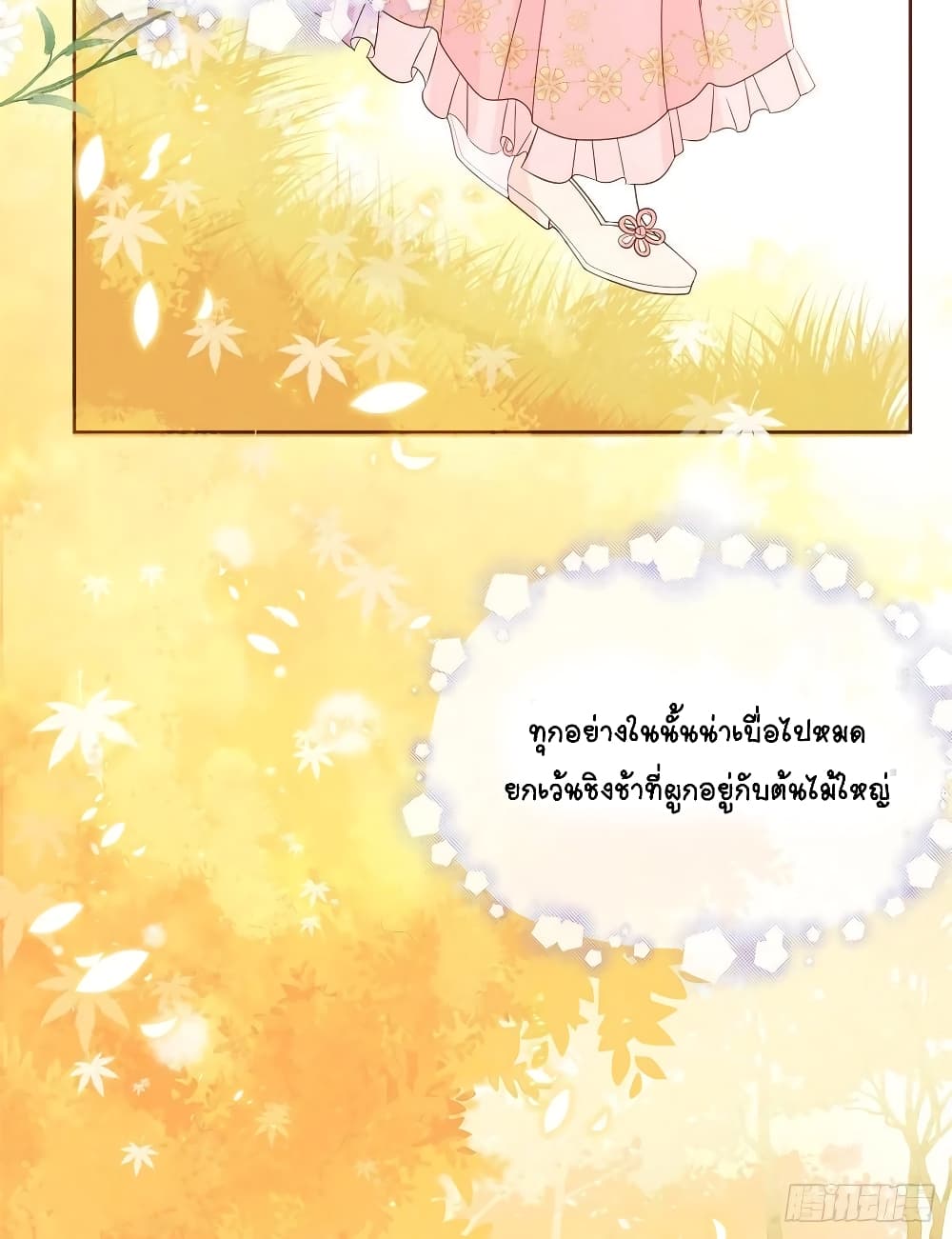 อ่านการ์ตูน Group Pet Boss is Three and a Half Years Old 4 ภาพที่ 37