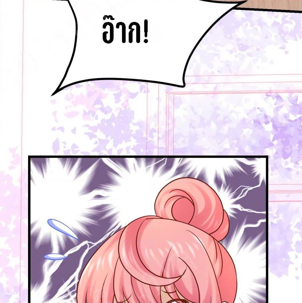 อ่านการ์ตูน My Beautiful Time with You 21 ภาพที่ 17