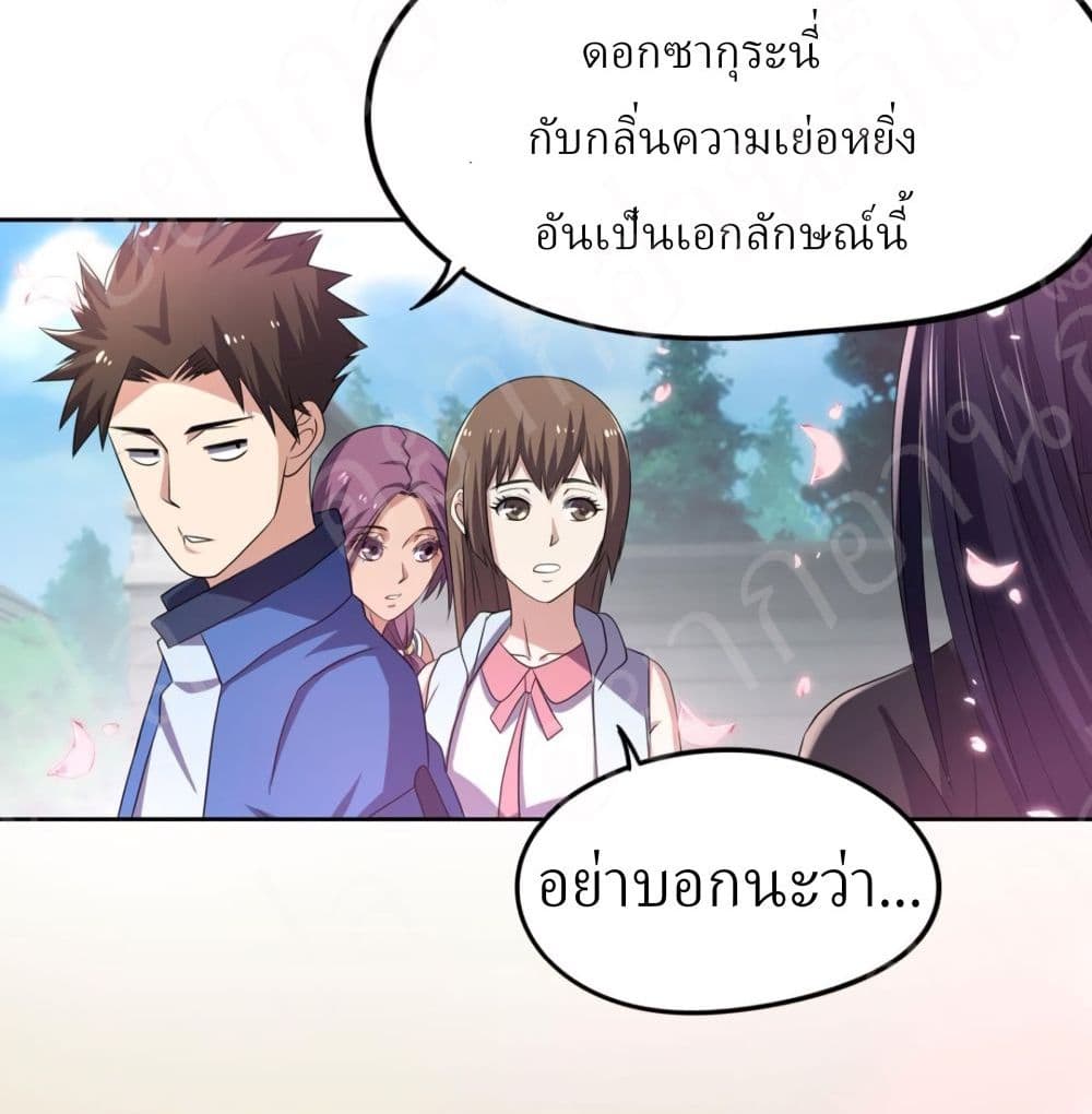 อ่านการ์ตูน Player Reborn 154 ภาพที่ 24