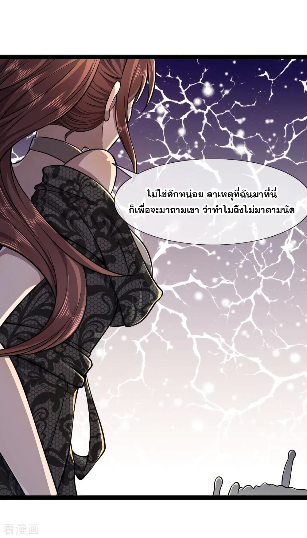 อ่านการ์ตูน Medical Martial Arts 100 ภาพที่ 13