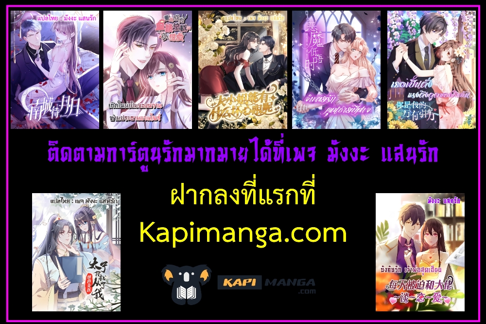 อ่านการ์ตูน Rebirth A Small Dessert for The President Vampire 26 ภาพที่ 6