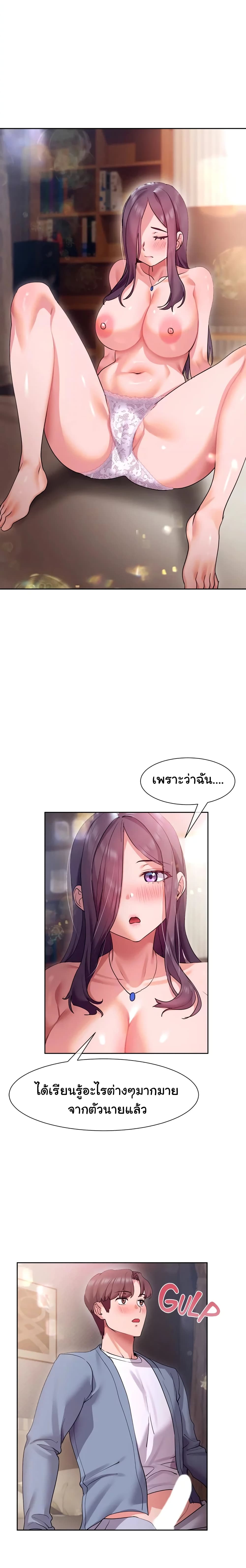 อ่านการ์ตูน Are You Writing Like This? 13 ภาพที่ 11