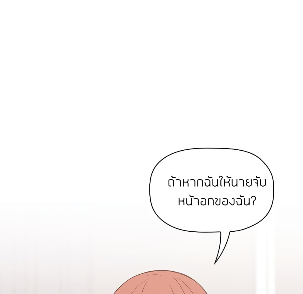 อ่านการ์ตูน Collapse & Rewind 10 ภาพที่ 157