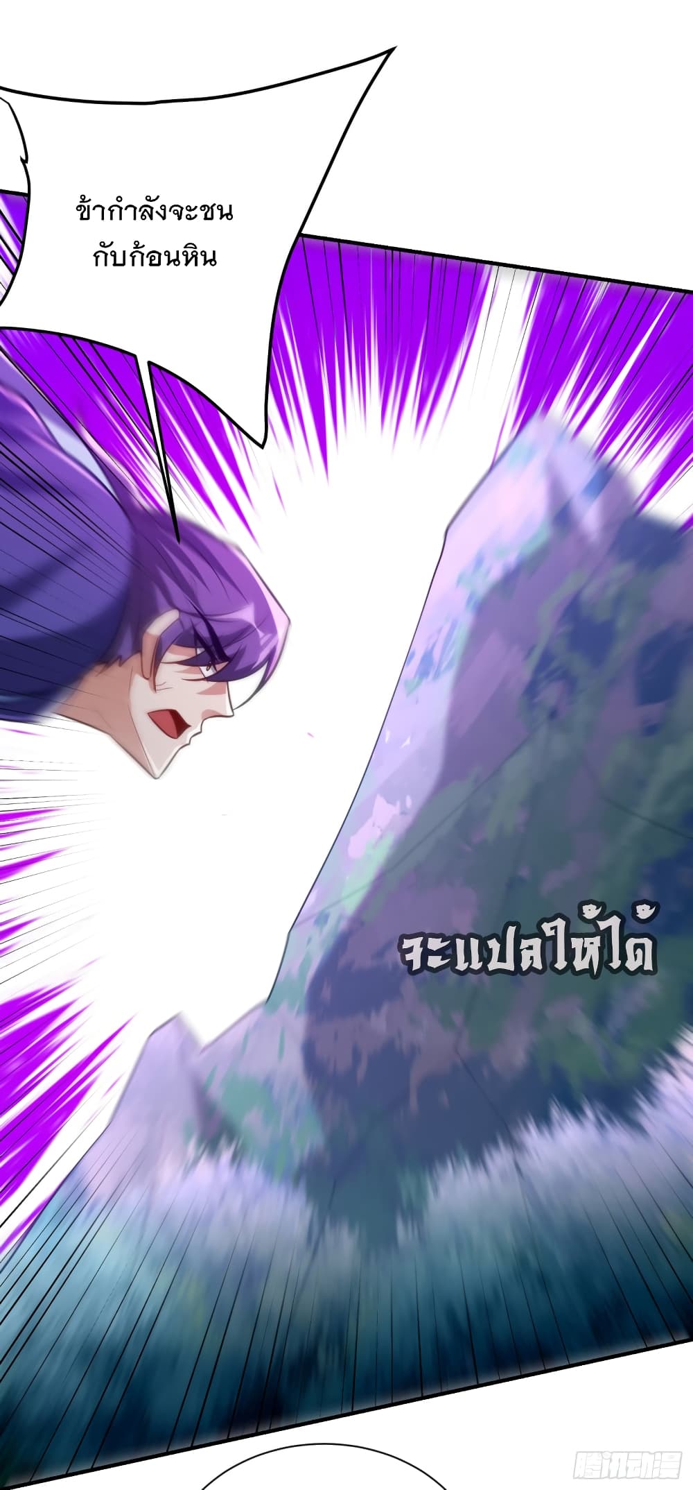 อ่านการ์ตูน Rise of The Demon King 205 ภาพที่ 32