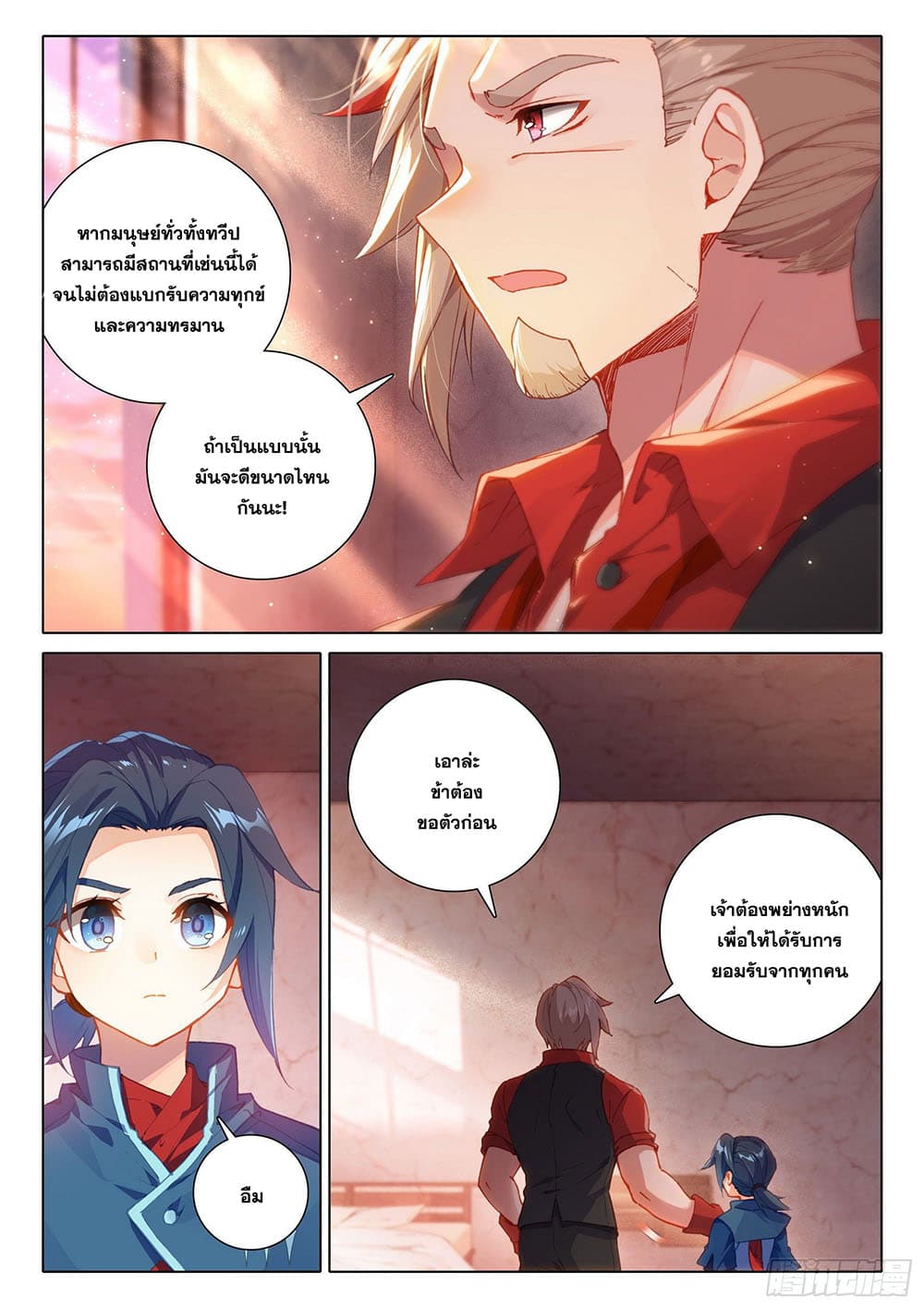 อ่านการ์ตูน Douluo Dalu 5 – Rebirth of Tang San 22 ภาพที่ 15