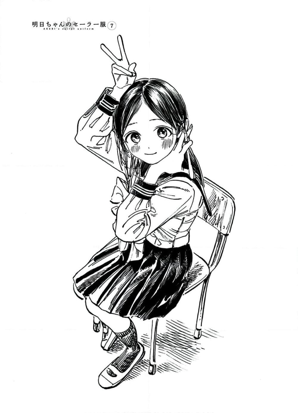 อ่านการ์ตูน Akebi-chan no Sailor Fuku 40 ภาพที่ 25