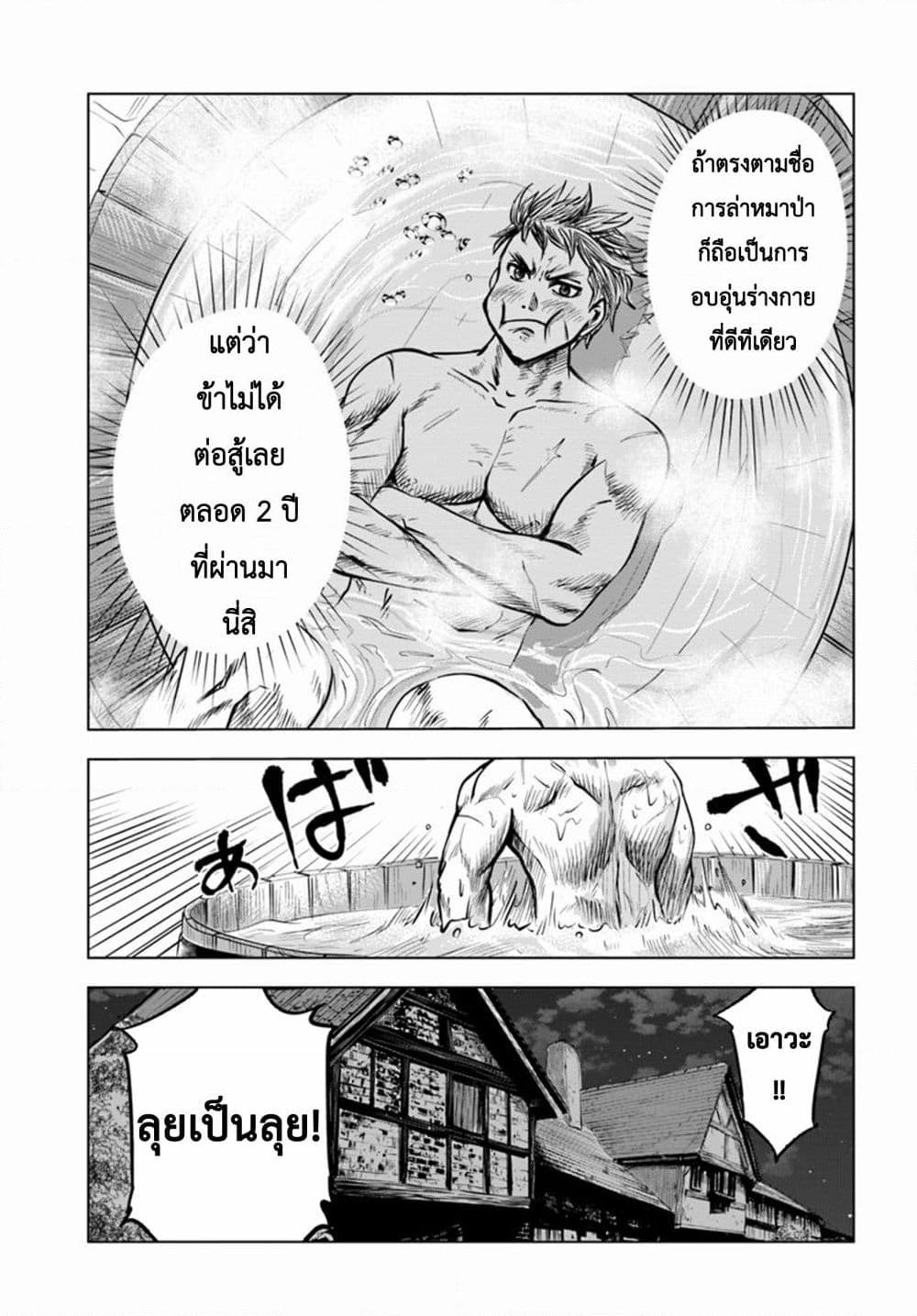 อ่านการ์ตูน Oukoku e Tsuzuku Michi dorei Kenshi no Nariagari Eiyutan (Haaremu Raifu) – Road to the Kingdom Slave Swordsman the Rise of Heroes – Harem Life 4.2 ภาพที่ 22
