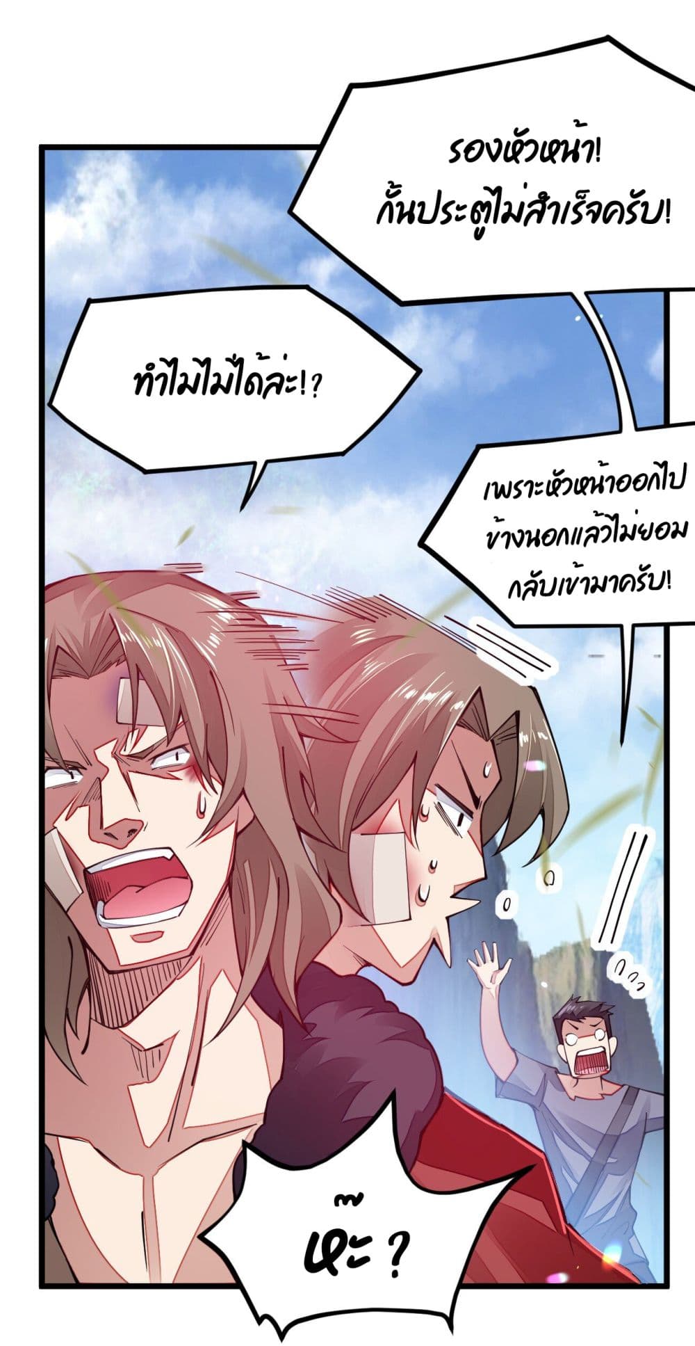 อ่านการ์ตูน Sword God’s Life Is Not That Boring 10 ภาพที่ 41