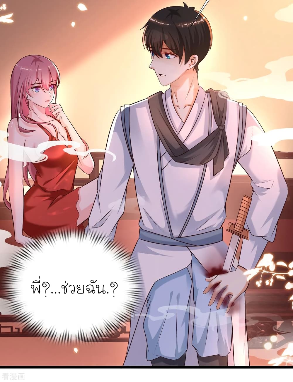 อ่านการ์ตูน The Strongest Peach Blossom 201 ภาพที่ 44