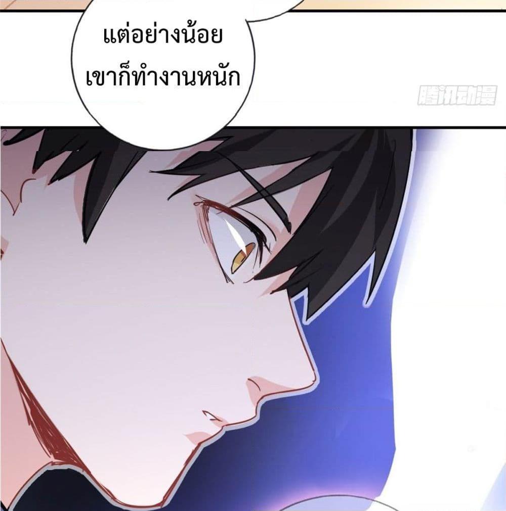 อ่านการ์ตูน I am Han Sanqian 3 ภาพที่ 48