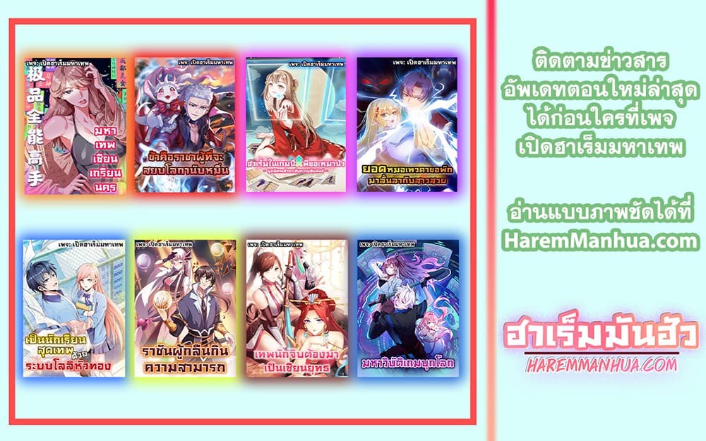 อ่านการ์ตูน A Card System To Create Harem in The Game 7 ภาพที่ 44