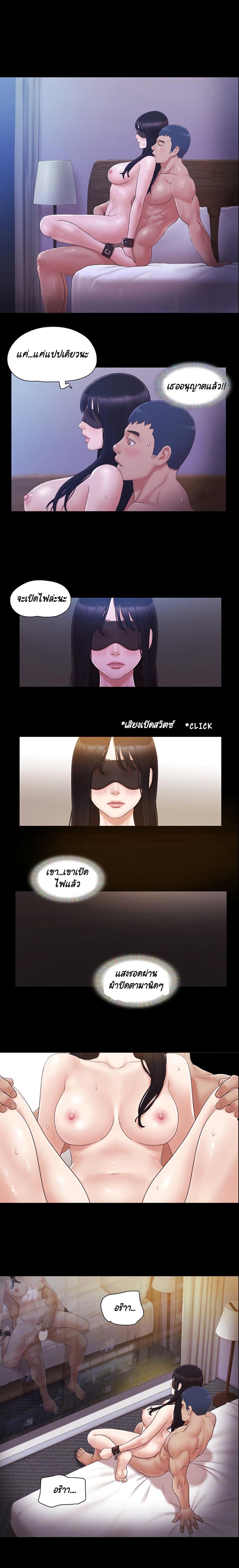 อ่านการ์ตูน Everything Is Agreed 30 ภาพที่ 2