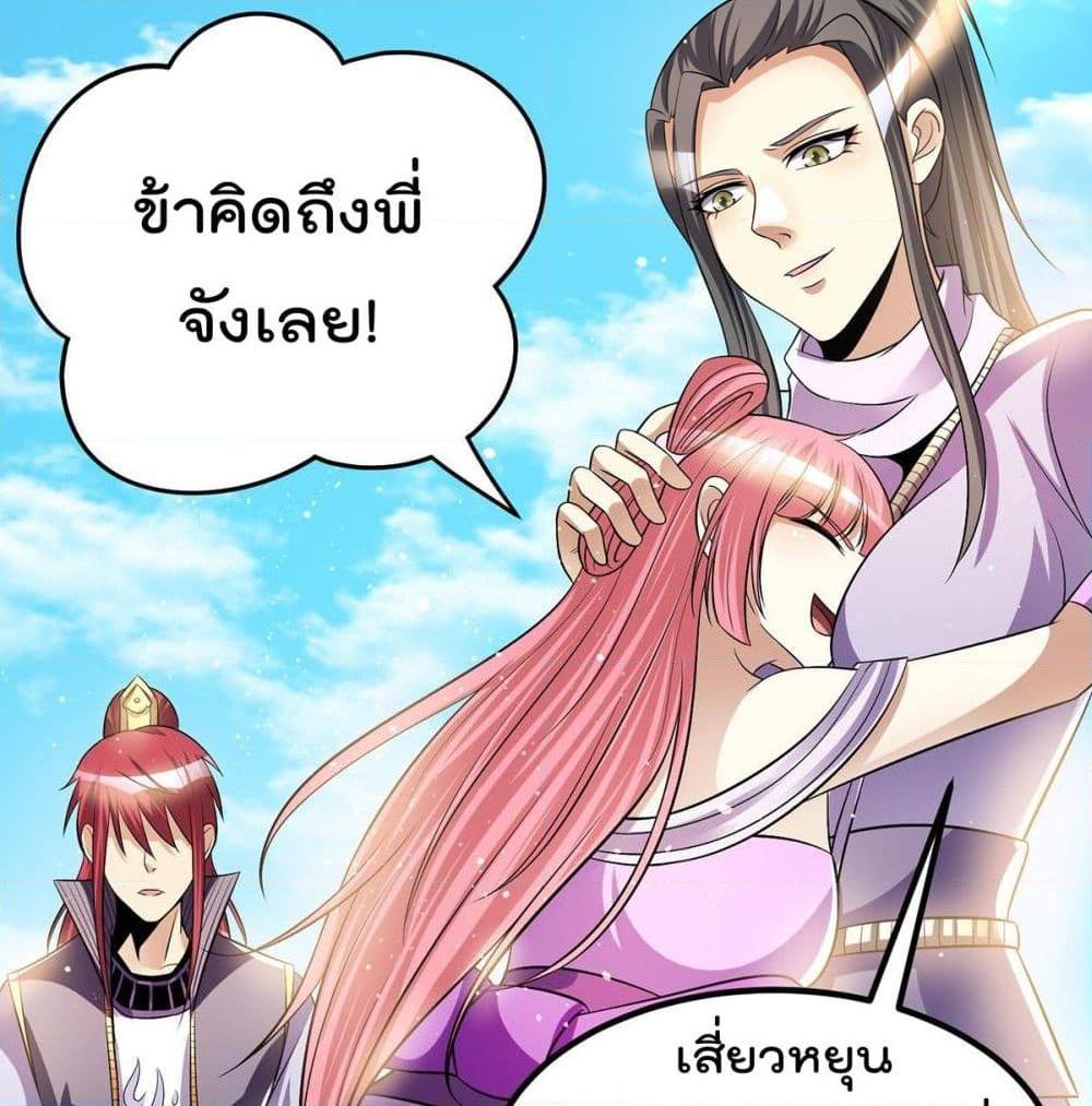 อ่านการ์ตูน Immortal King of City 178 ภาพที่ 36