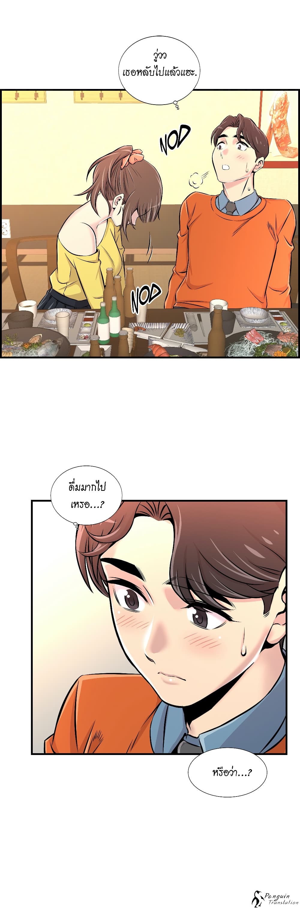 อ่านการ์ตูน Daechidong Romance 7 ภาพที่ 9