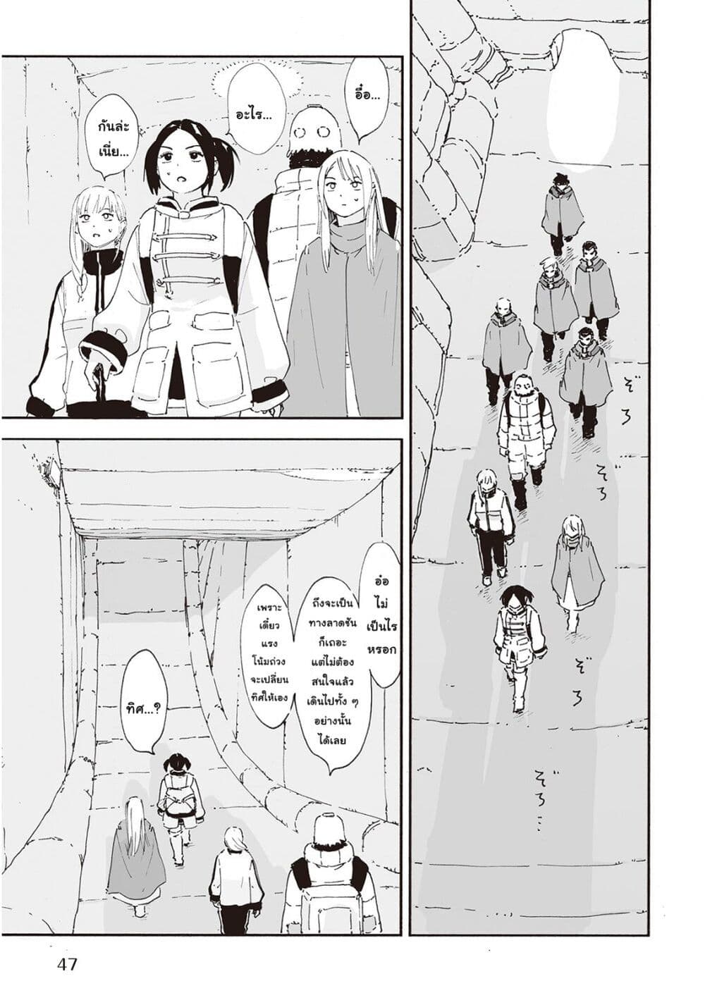 อ่านการ์ตูน Haikyo no Meshi: The Commonbread 18 ภาพที่ 3