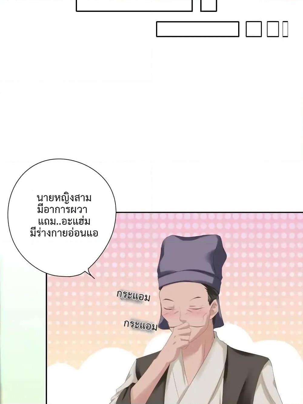 อ่านการ์ตูน Cinderella Chef 7 ภาพที่ 17