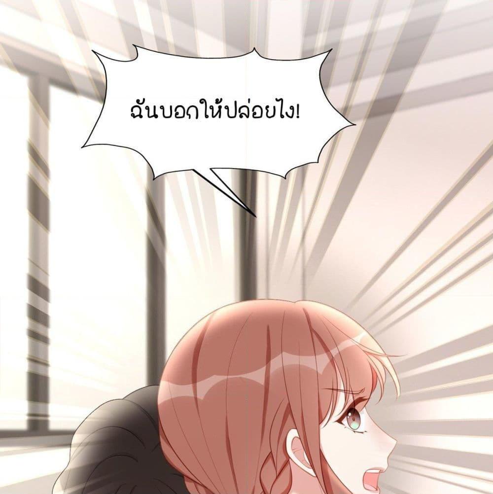 อ่านการ์ตูน Gonna Spoil You 37 ภาพที่ 2