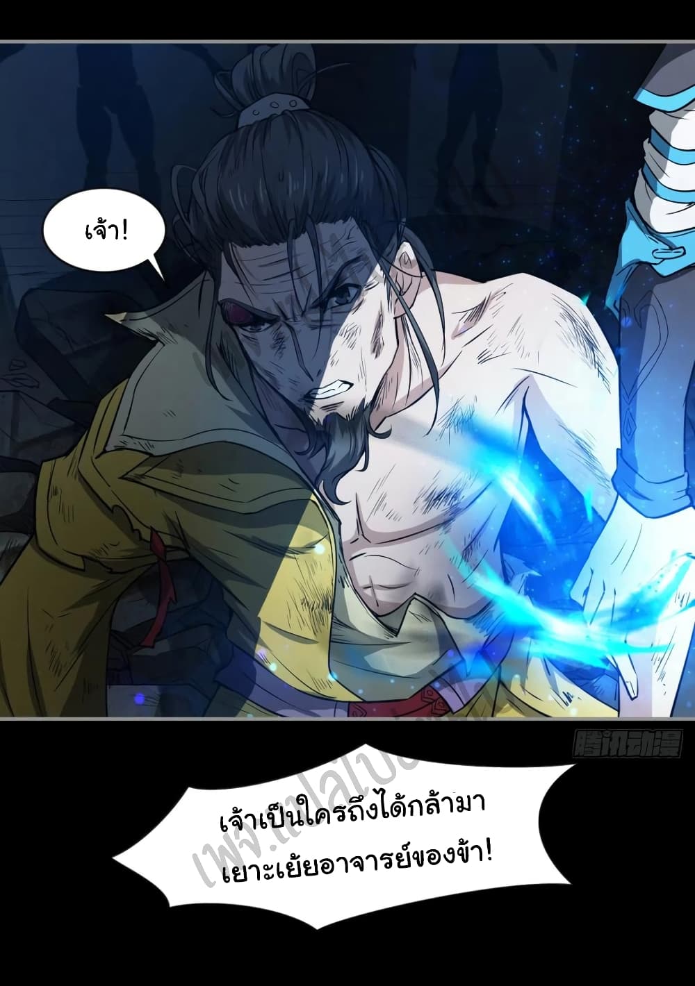 อ่านการ์ตูน Junior Brother Demon Sovereign is too devoted 73 ภาพที่ 7