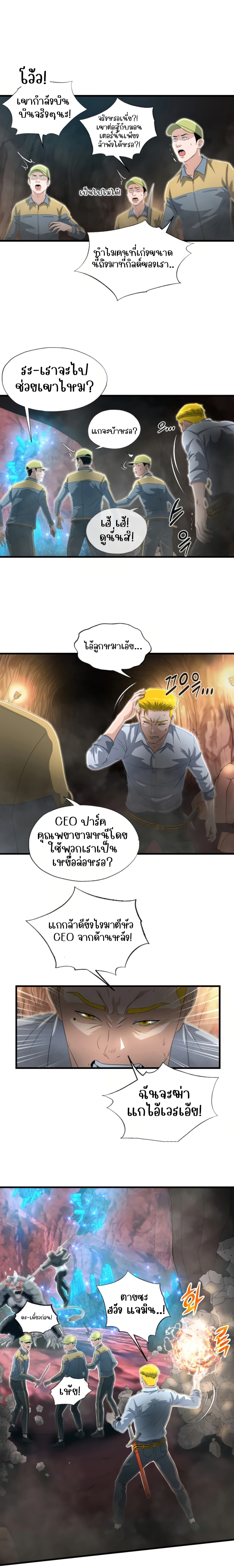 อ่านการ์ตูน My Mom is My Constellation  14 ภาพที่ 8