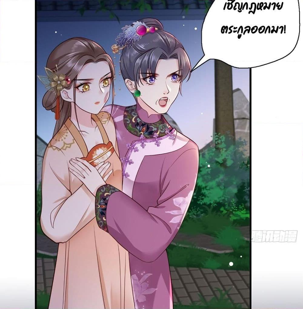 อ่านการ์ตูน The Pampered Regent of The Richest Woman 14 ภาพที่ 11