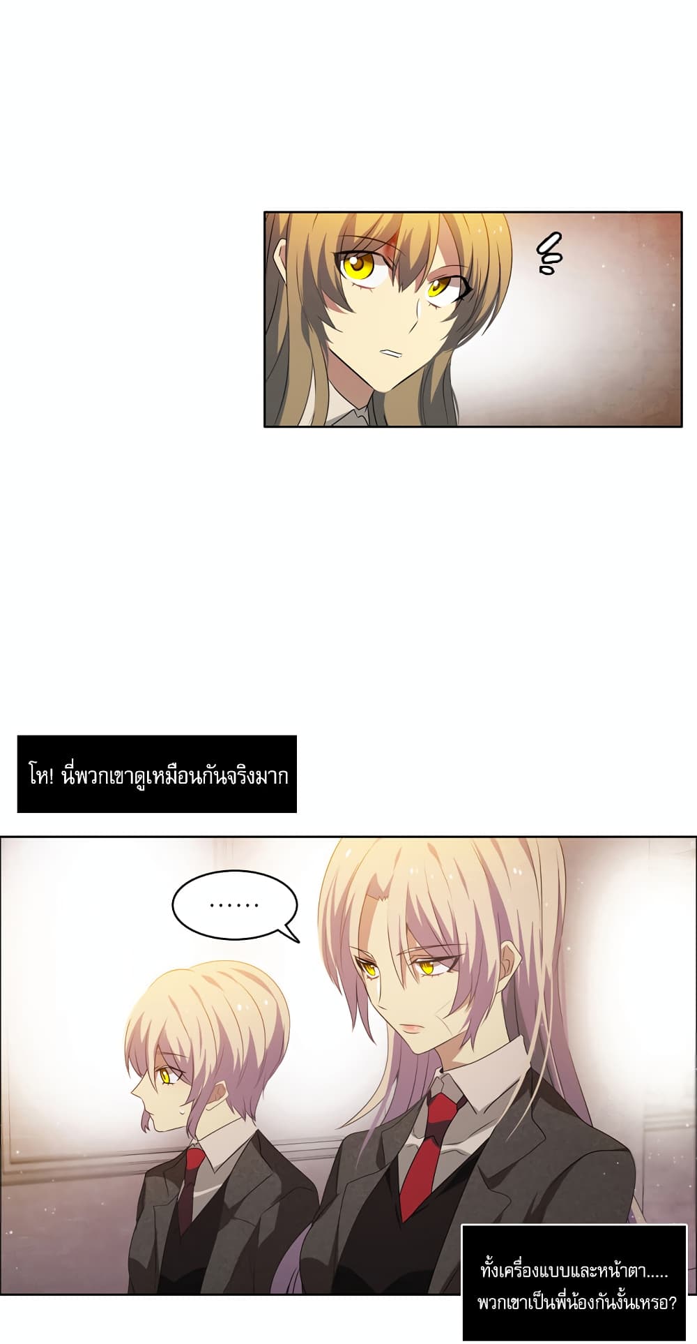 อ่านการ์ตูน Zero Game 8 ภาพที่ 16