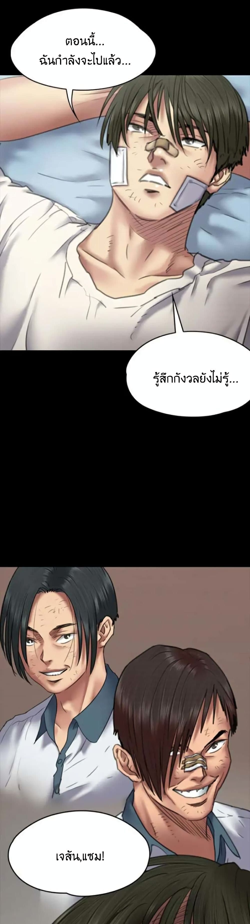 อ่านการ์ตูน Queen Bee 64 ภาพที่ 42