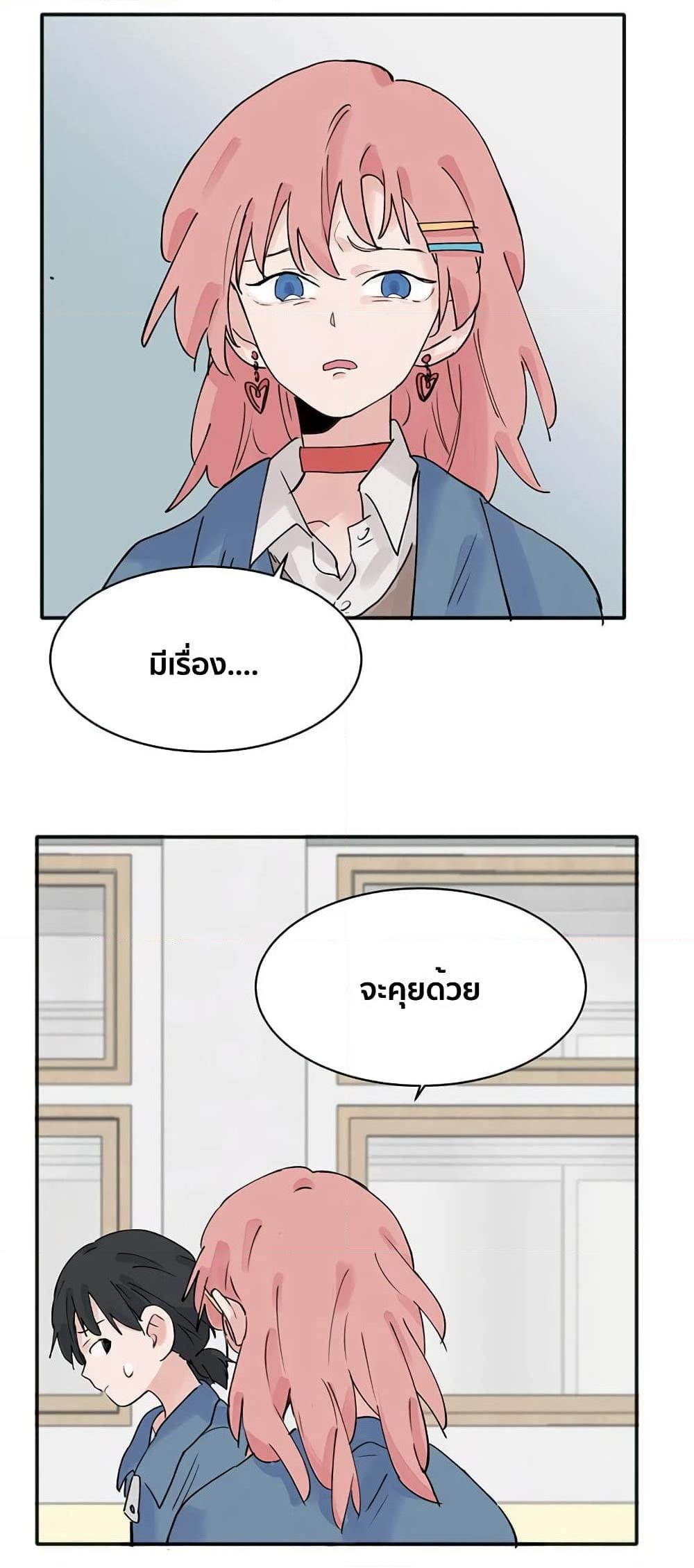 อ่านการ์ตูน That Time I Was Blackmailed By the Class’s Green Tea Bitch 9 ภาพที่ 14