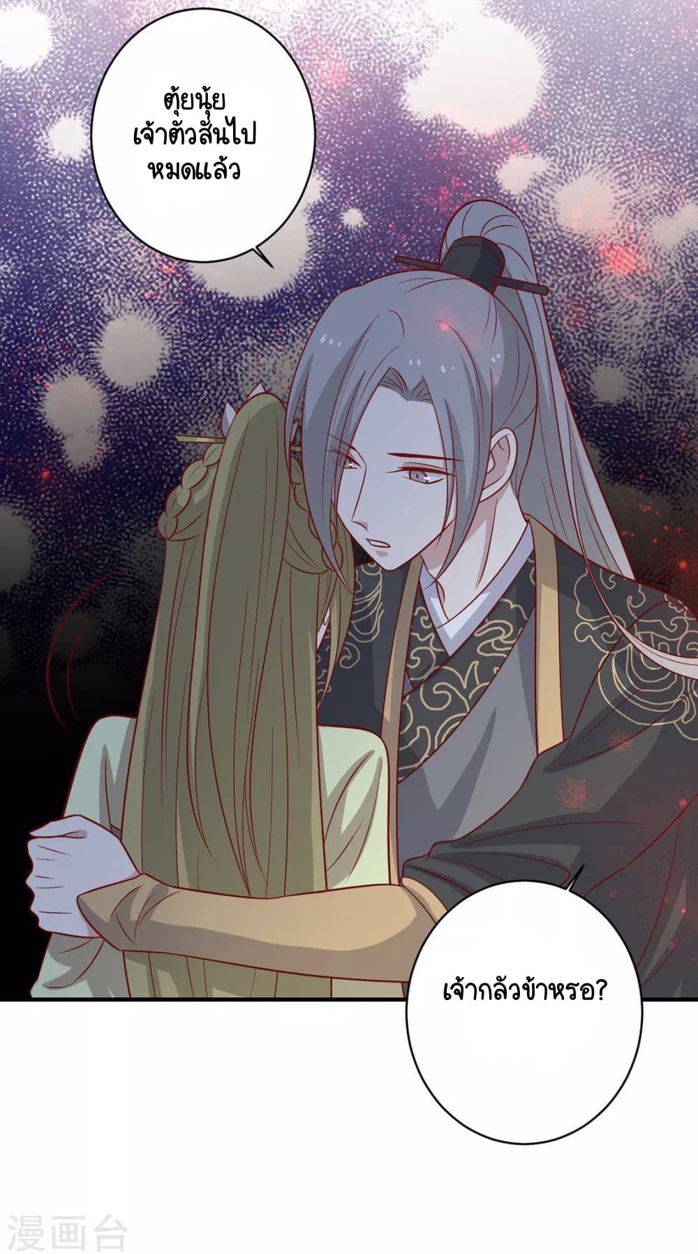 อ่านการ์ตูน Your Highness, I gotta see My Figured 134 ภาพที่ 17