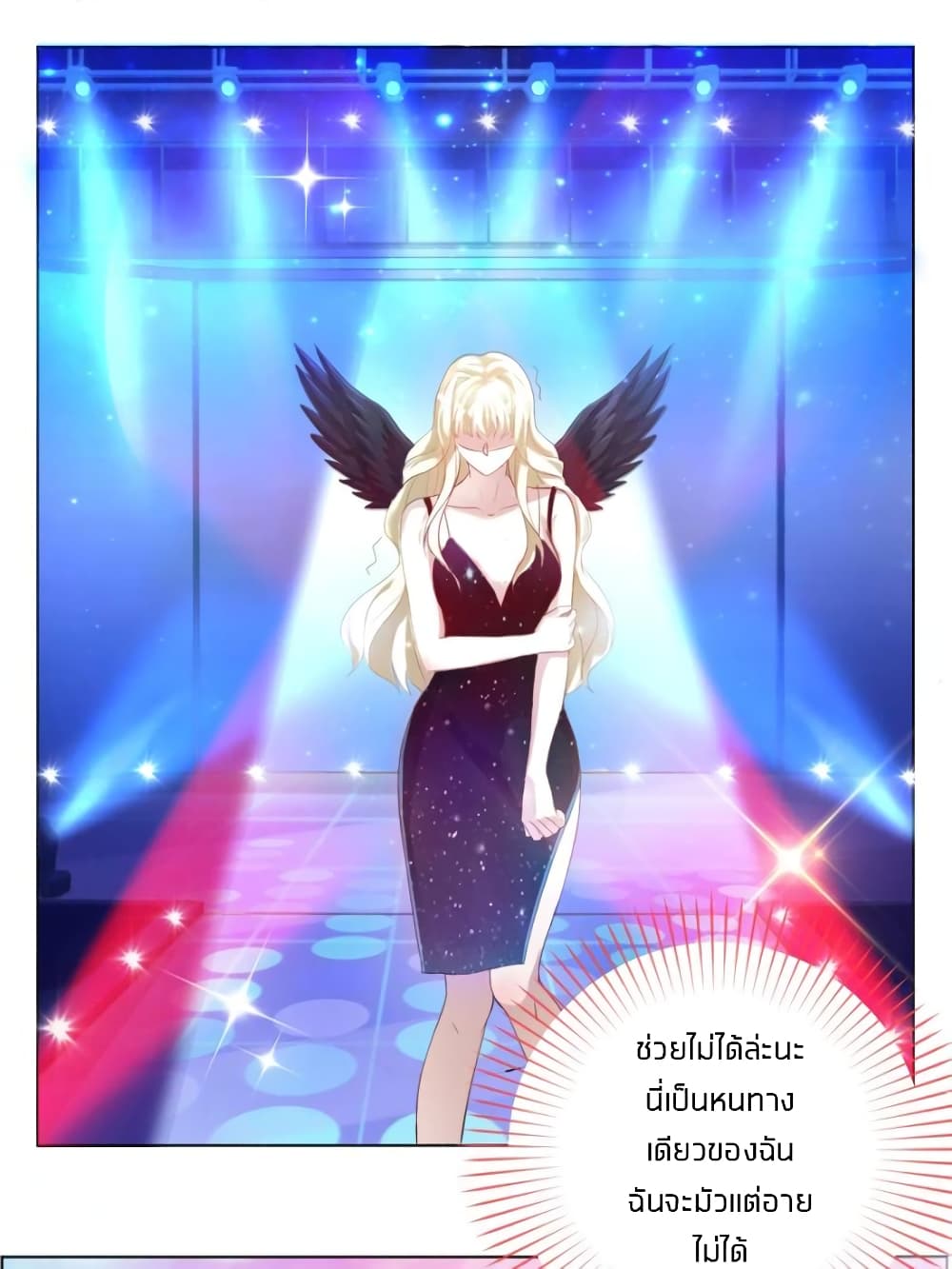 อ่านการ์ตูน Sweet Love 6 ภาพที่ 4