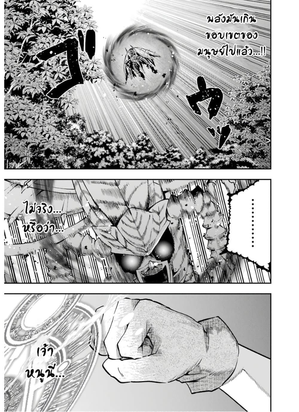 อ่านการ์ตูน That Inferior Knight, Actually Level 999  999 11.2 ภาพที่ 10